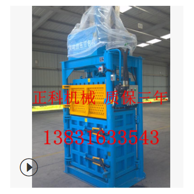 廢舊紙箱液壓打包機 塑料瓶塑料薄膜打包機秸稈牧草廢紙殼打包機